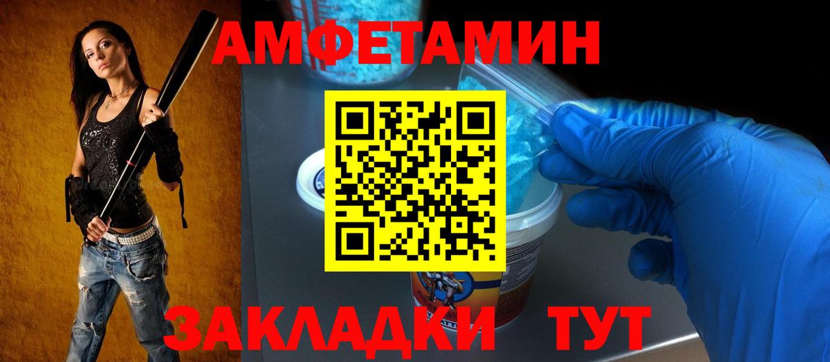Амфетамин  Вход с VPN  Анжеро-Судженск  АМФ 97% 