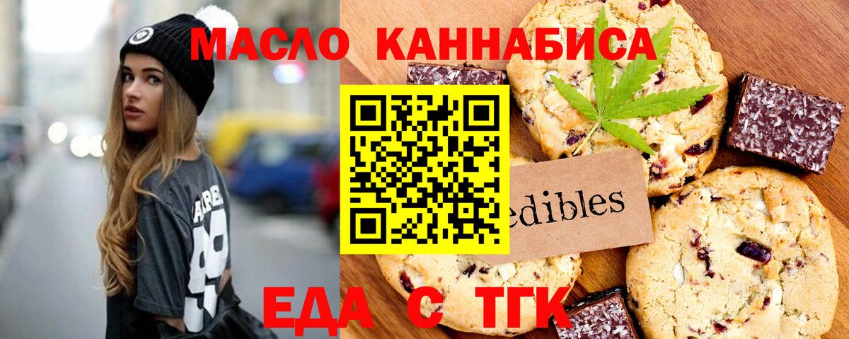 Cannafood марихуана Анжеро-Судженск
