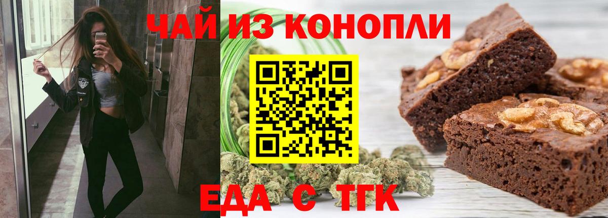 Анжеро-Судженск  Canna-Cookies конопля  Вход с VPN 