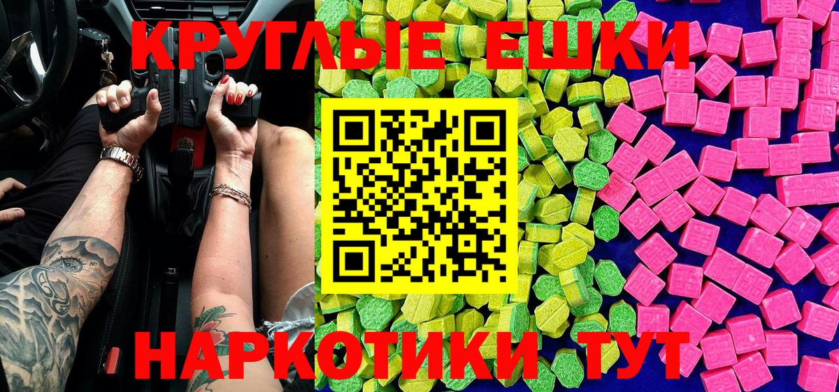 ссылка на мегу маркетплейс  ЭКСТАЗИ 250 мг  Ecstasy DUBAI  Ecstasy  Вход с VPN  Анжеро-Судженск 