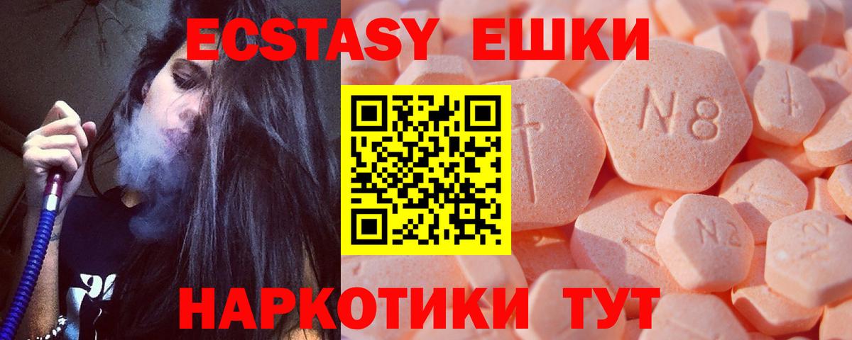 Экстази MDMA Анжеро-Судженск