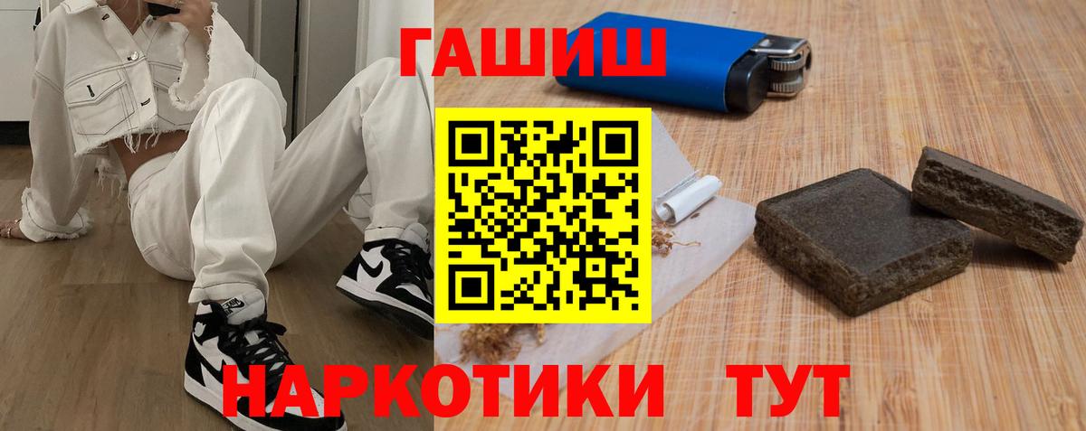 Анжеро-Судженск  Гашиш индика сатива  ГАШИШ 40% ТГК  Вход с VPN 