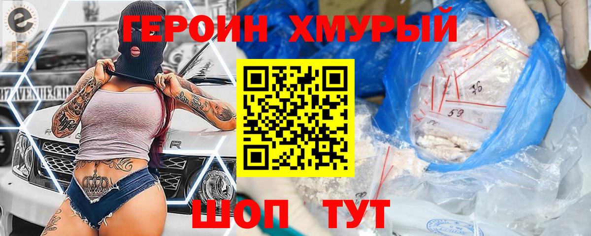 Героин VHQ Анжеро-Судженск