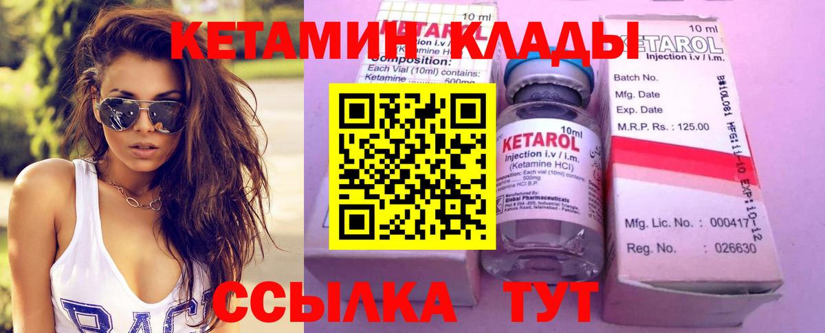 КЕТАМИН VHQ Анжеро-Судженск