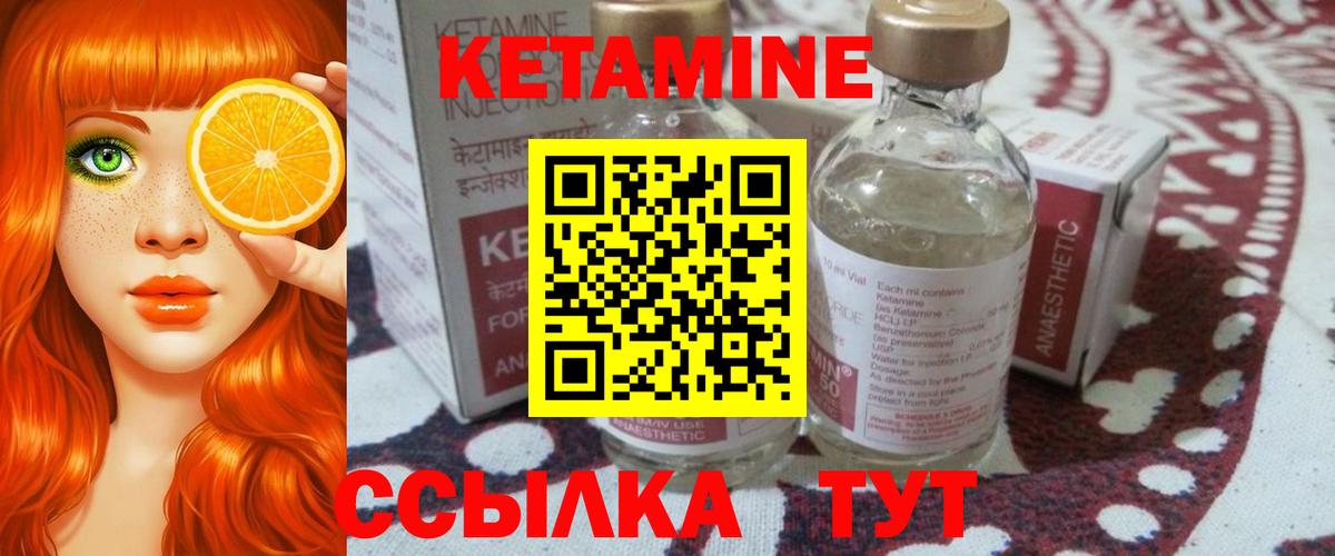 дарк нет телеграм  Кетамин ketamine  Вход с VPN  Анжеро-Судженск  Кетамин VHQ 