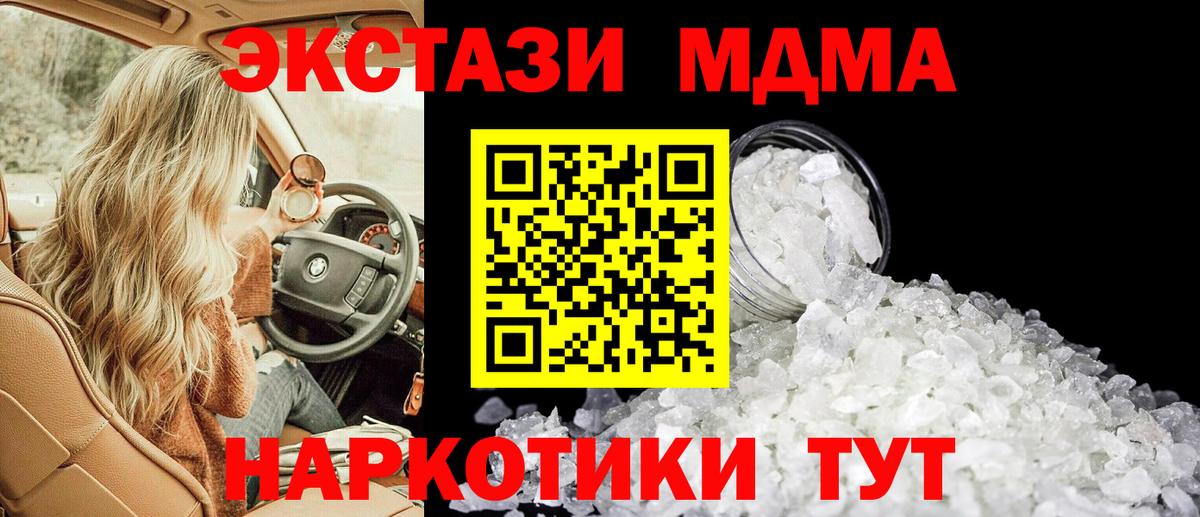 Анжеро-Судженск  МДМА Molly  Вход с VPN 
