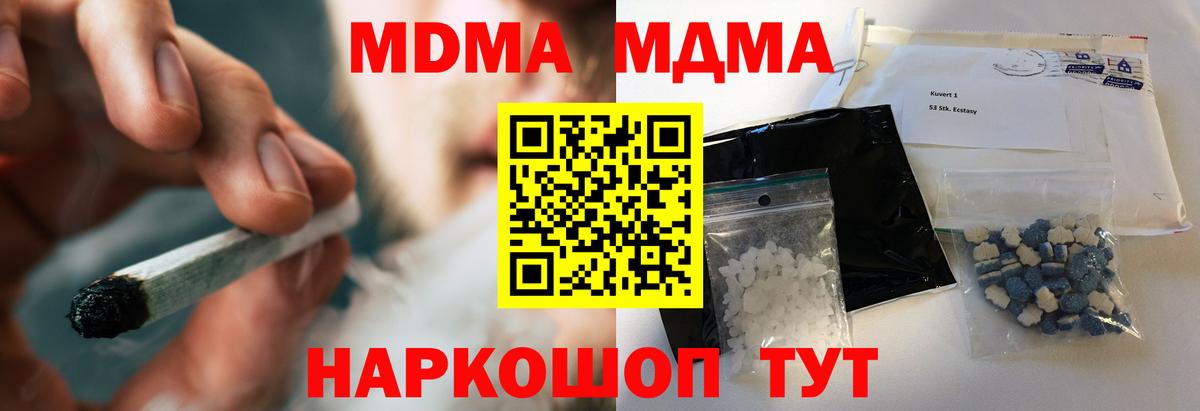 МДМА Molly Анжеро-Судженск