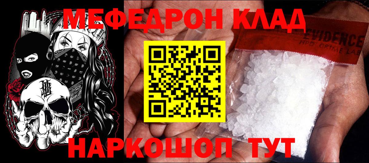 Меф мука Анжеро-Судженск