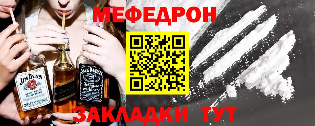 МЯУ-МЯУ mephedrone  Вход с VPN  МЕФ  Анжеро-Судженск  Меф мука 