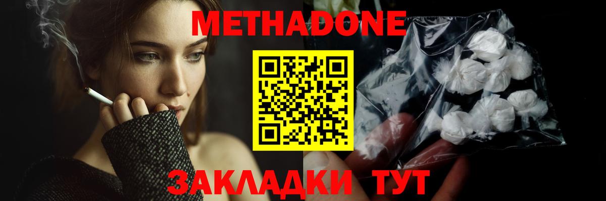 Метадон белоснежный  Вход с VPN  Метадон белоснежный  Анжеро-Судженск 