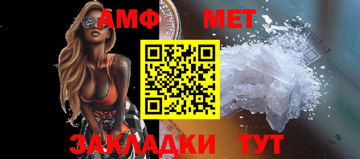 МЕТАМФЕТАМИН винт  Вход с VPN  МЕТАМФЕТАМИН винт  Анжеро-Судженск 