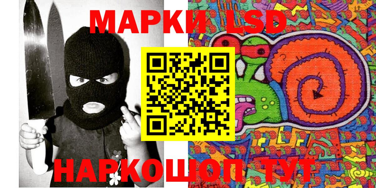 Наркотические марки 1,5мг  Вход с VPN  Анжеро-Судженск 