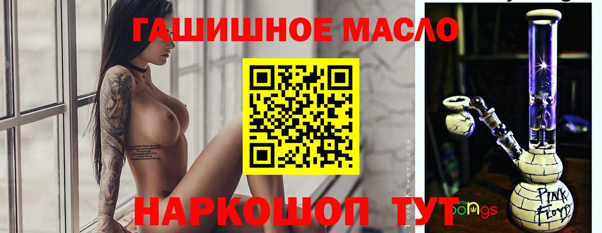 Дистиллят ТГК вейп  Дистиллят ТГК гашишное масло  Анжеро-Судженск  цены   Вход с VPN 